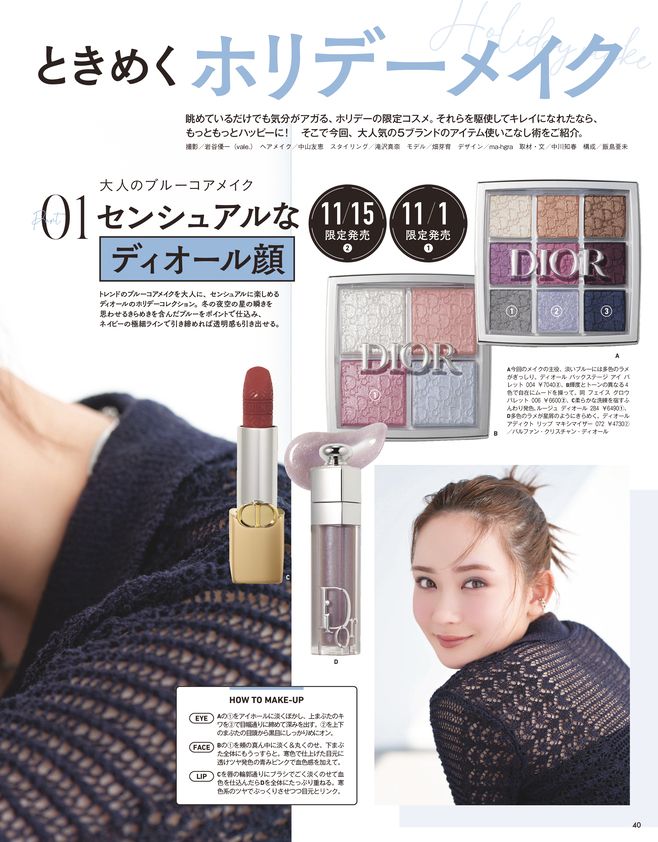 【10／22発売、VOCE12月号を立ち読み】通常版、特別版の表紙は田村保乃さん（櫻坂46）。佐久間大介さん（Snow Man）が表紙の増刊版も！