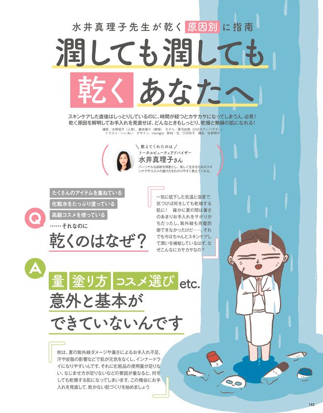 【10／22発売、VOCE12月号を立ち読み】通常版、特別版の表紙は田村保乃さん（櫻坂46）。佐久間大介さん（Snow Man）が表紙の増刊版も！