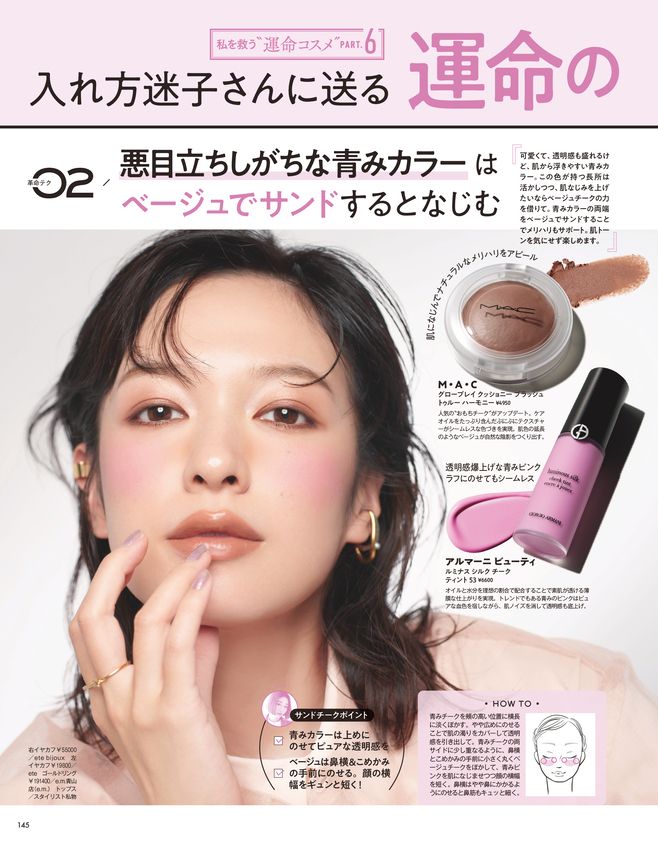 【10／22発売、VOCE12月号を立ち読み】通常版、特別版の表紙は田村保乃さん（櫻坂46）。佐久間大介さん（Snow Man）が表紙の増刊版も！