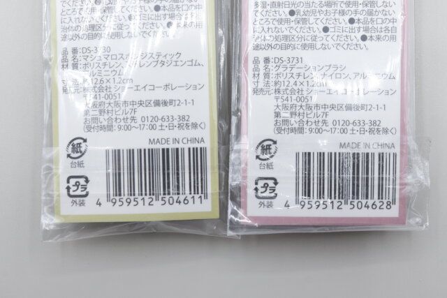 キャンドゥ マシュマロスポンジスティック グラデーションブラシ パッケージ JANコード