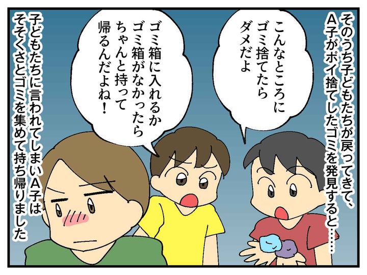 画像4: ママ友とピクニック
