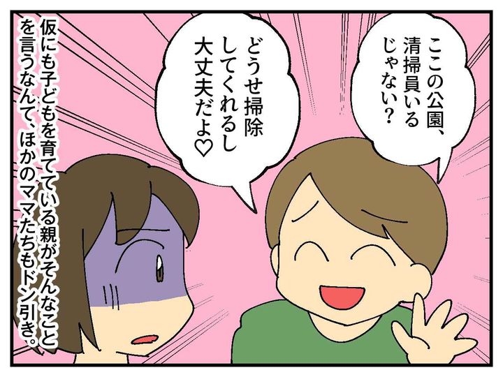 画像3: ママ友とピクニック