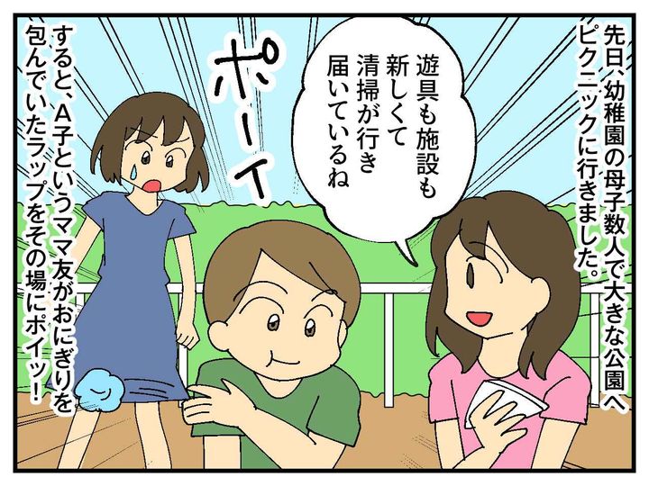 画像1: ママ友とピクニック
