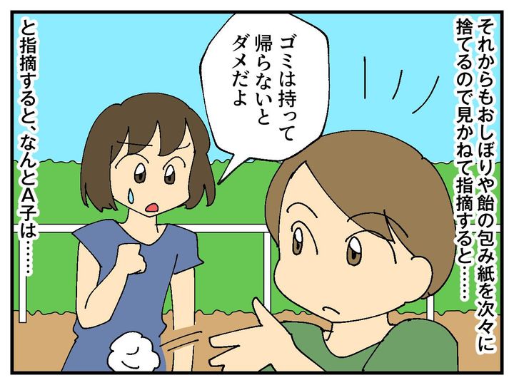 画像2: ママ友とピクニック