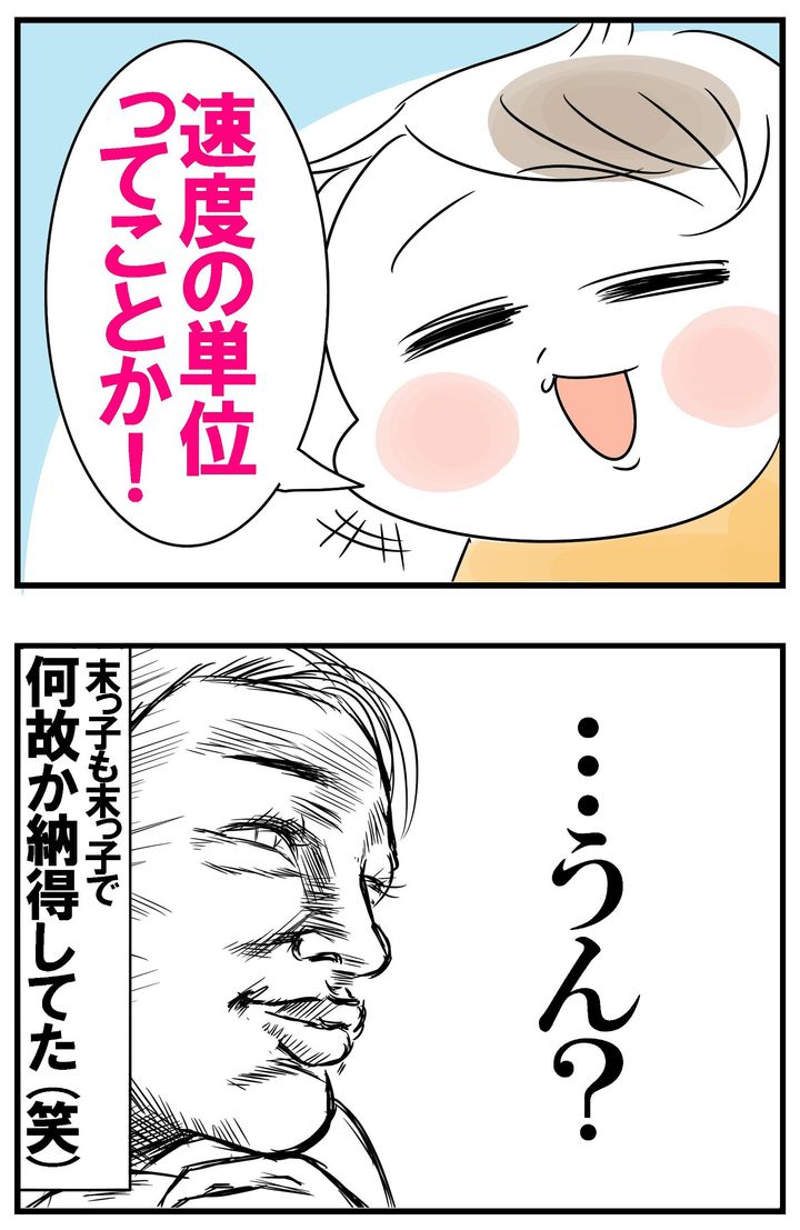 三男の意味不明な一言に、末っ子も納得！ うん？ どういうこと…？