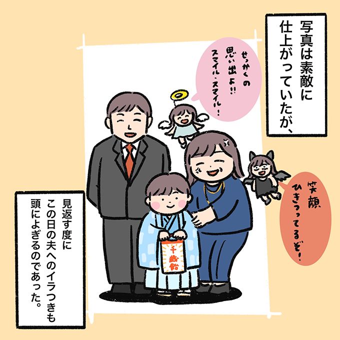 七五三の写真を見返すたびに思い出す、夫へのイラつき【むすこと私のやんごとなき日常・七五三編】の画像10