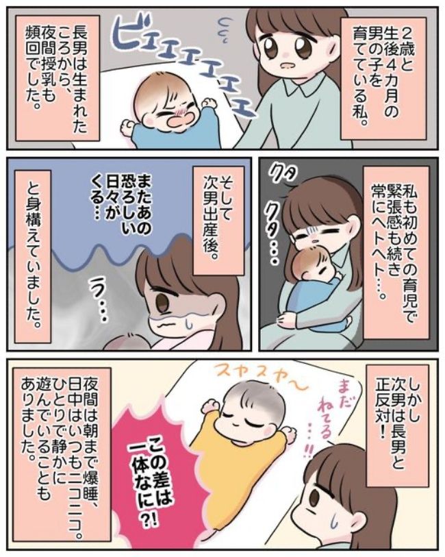 実は上の子のおかげ！？2人目育児がラクだと感じるのは性格の違いだと思っていたけれど…