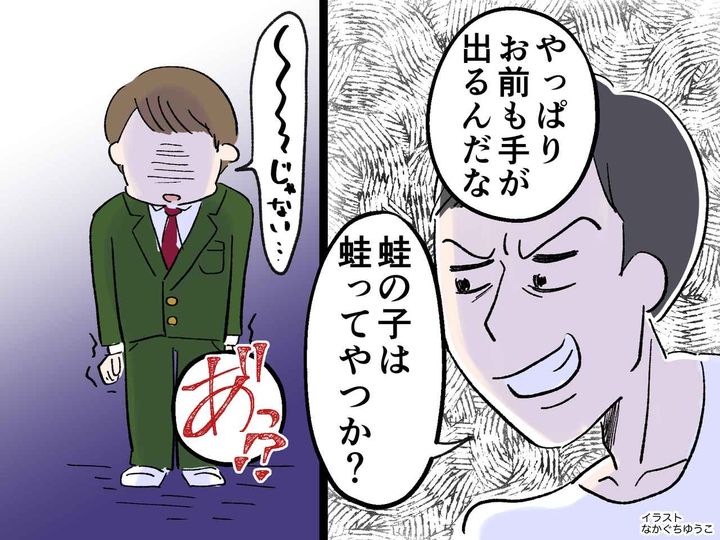 画像: ＜モラ夫 vs 息子＞「俺は父さんみたいにはならない」「生意気な口を聞くな！」息子がスカッと反撃