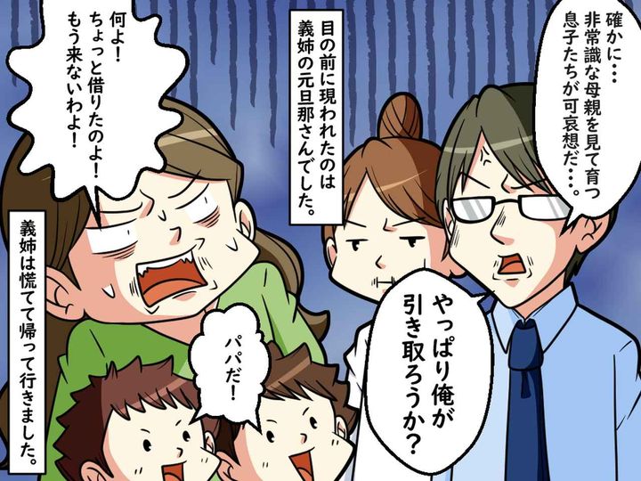 画像4: 義姉が非常識なんです