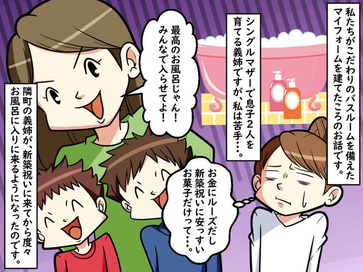 画像1: 義姉が非常識なんです