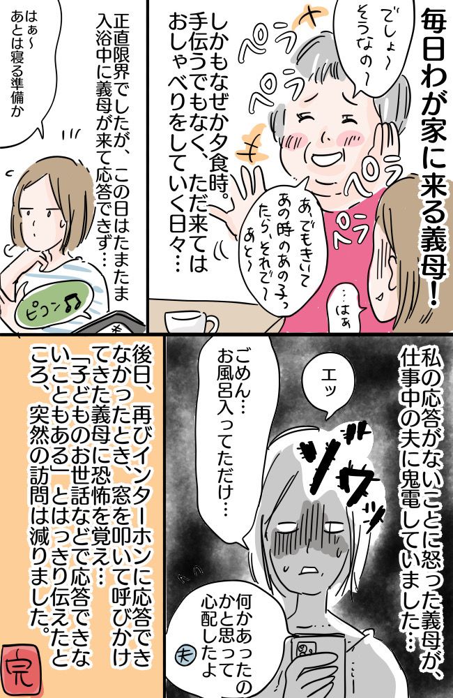 「いるんでしょ！？」毎日家にやってくる義母⋯応答できなかった私に義母が起こした衝撃の行動とは