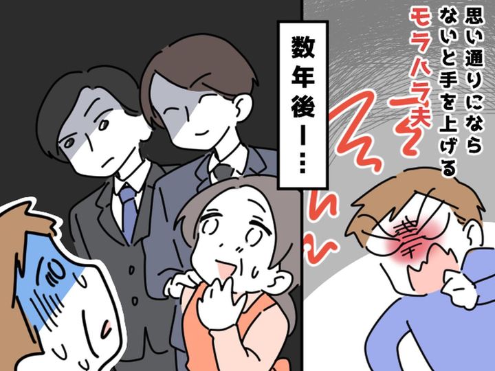 画像: 「モラ夫に反抗するだけ無駄」「我慢しなきゃ」怯える私を変えたのは → 成長した子どもたちだった