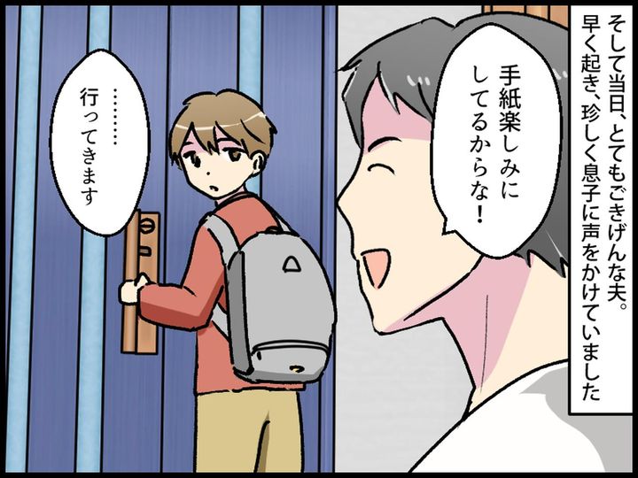 画像2: 仕事を休んで授業参観に行くことにした夫