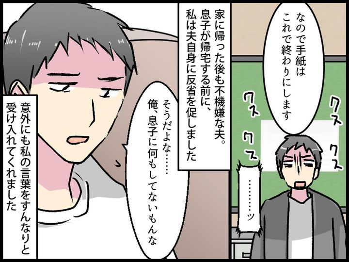 画像4: 仕事を休んで授業参観に行くことにした夫