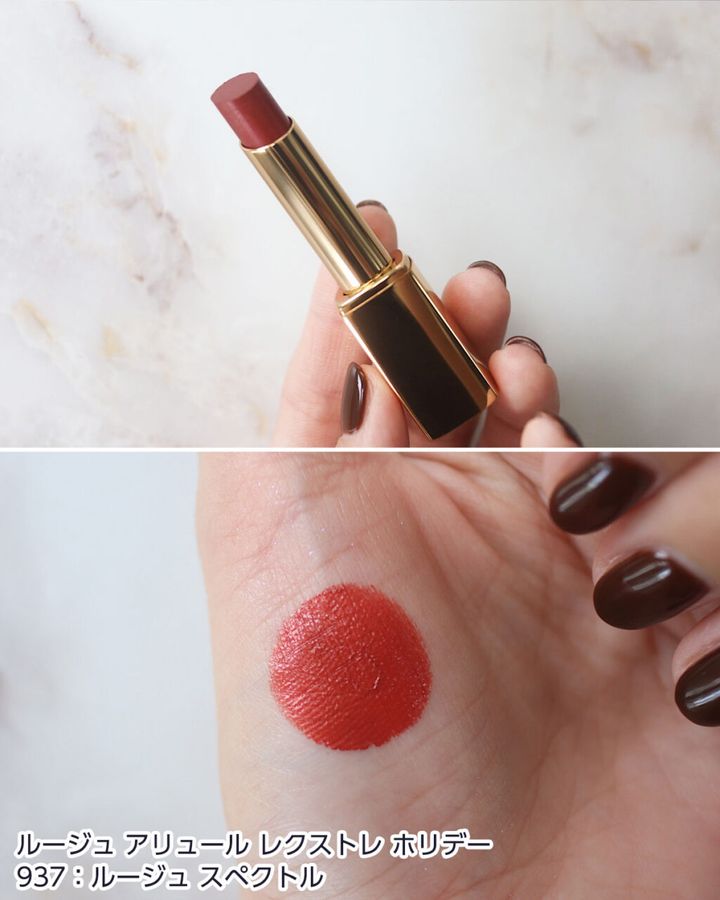 937：ルージュ スペクトル