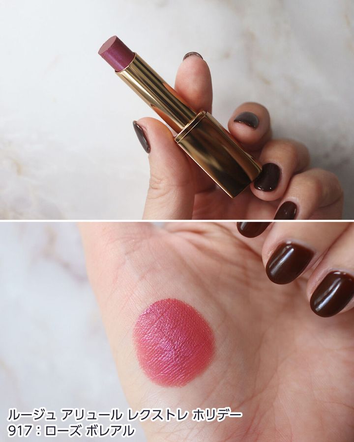 917：ローズ ボレアル