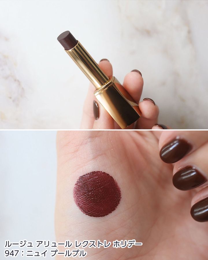 947：ニュイ プールプル