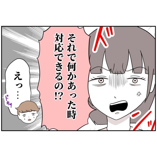 あなたを産んだ覚えはありません12