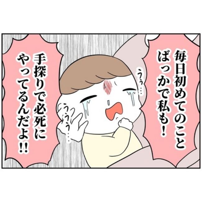 あなたを産んだ覚えはありません26