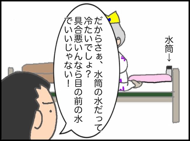 #頑張り過ぎない介護 111