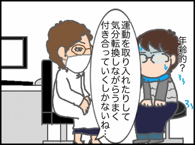 #頑張り過ぎない介護 111