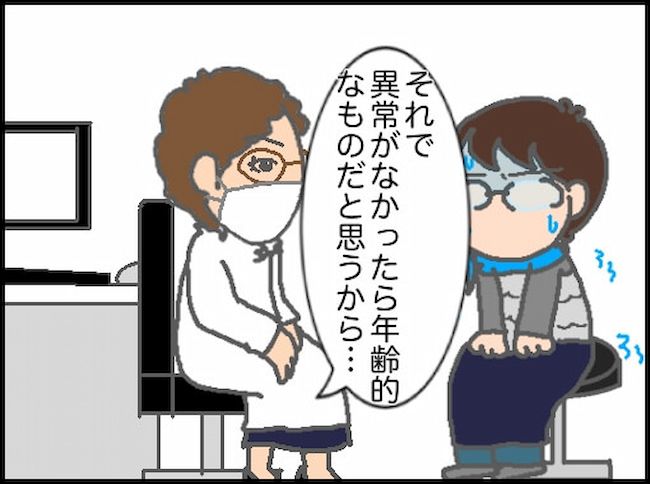 #頑張り過ぎない介護 111