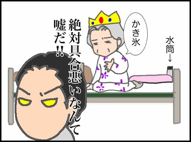 #頑張り過ぎない介護 111