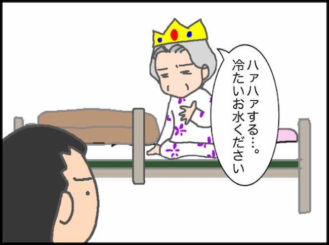 #頑張り過ぎない介護 111