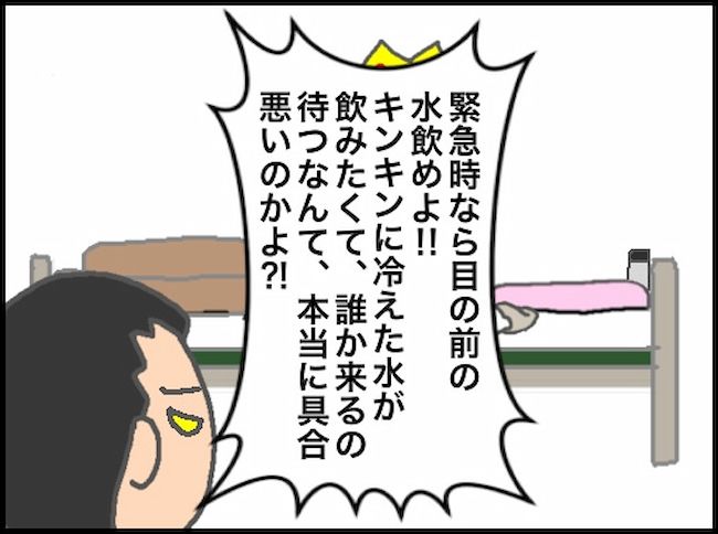 #頑張り過ぎない介護 111