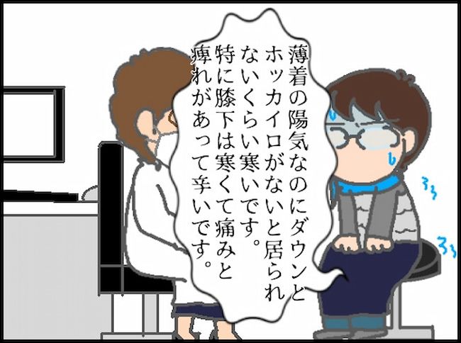 #頑張り過ぎない介護 111