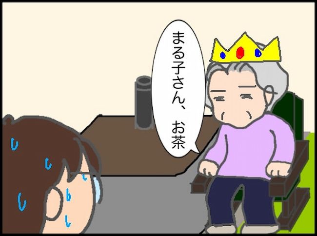 #頑張り過ぎない介護 111