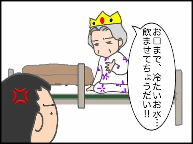 #頑張り過ぎない介護 111