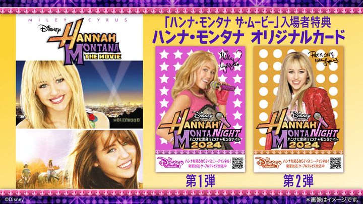 オリジナルカード © Disney