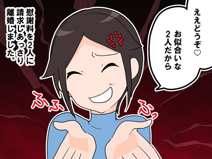 画像3: 自称サバサバ系の同僚女性