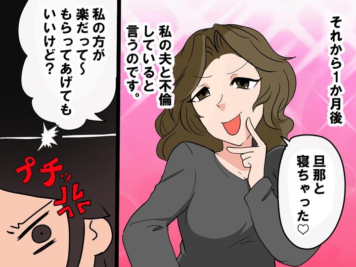 画像2: 自称サバサバ系の同僚女性