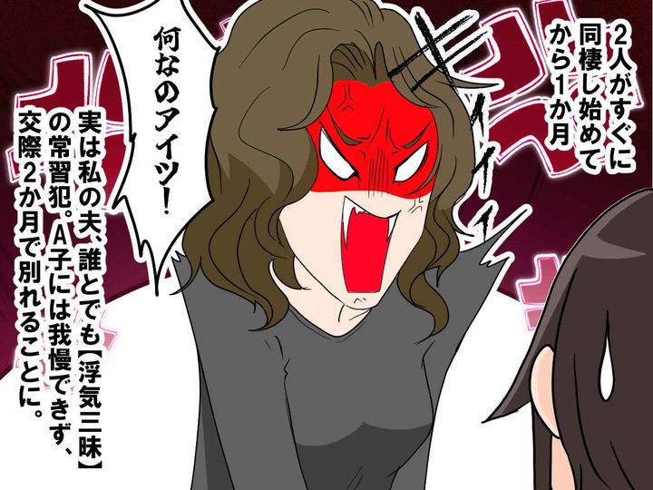 画像4: 自称サバサバ系の同僚女性