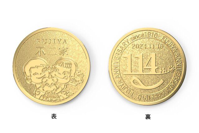 不二家創業114周年創業祭セールの114周年ペコちゃんオリジナルメダル