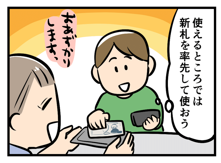 画像3: お金