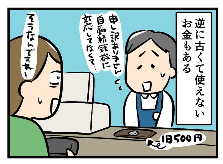 画像4: お金