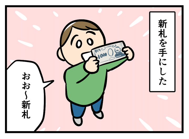 画像1: お金
