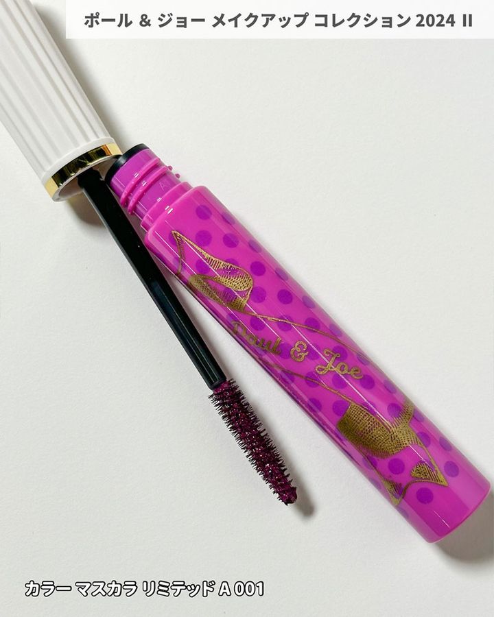 ポール ＆ ジョー メイクアップ コレクション 2024 Ⅱ