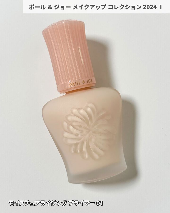 ポール ＆ ジョー メイクアップ コレクション 2024 I