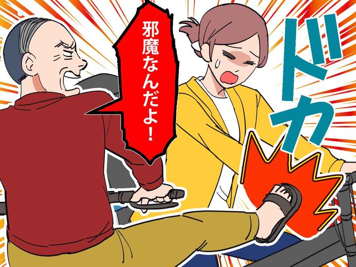 画像: 通勤中、前からきた自転車に「邪魔だ」と蹴られ呆然！→ しかしその後、盛大な『ザマァ展開』が！