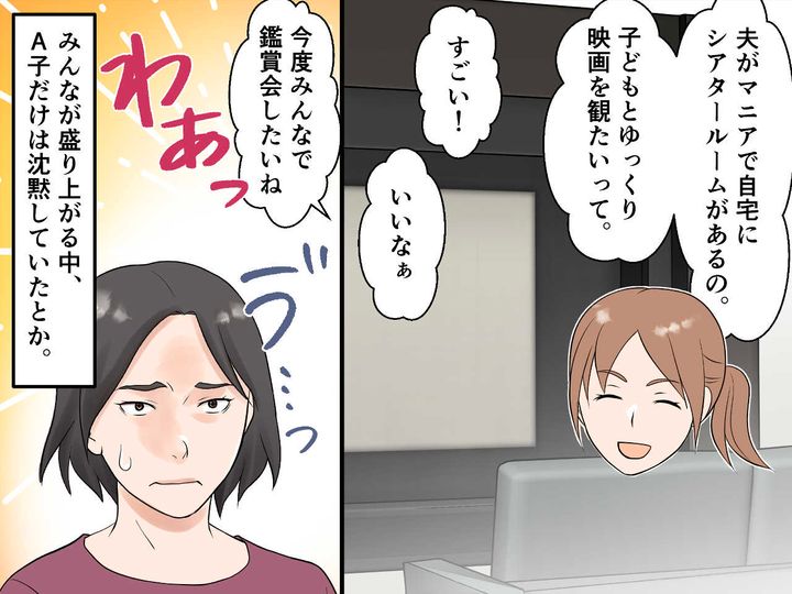 画像4: 自称サバサバ女のママ友