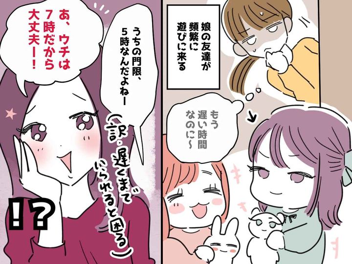 画像: 「ウチは門限19時だから、それまで預かって」勝手にわが家を託児所化！？ 隣人ママの暴挙に驚愕！