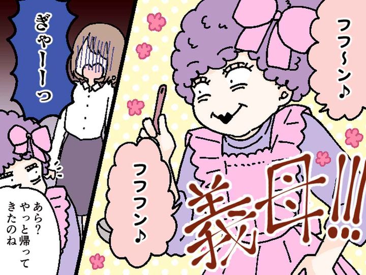 画像3: モラ夫から「出ていけ」と言われて家出した私