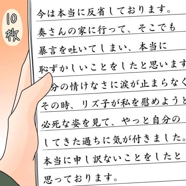 開示請求待ったなし22-7