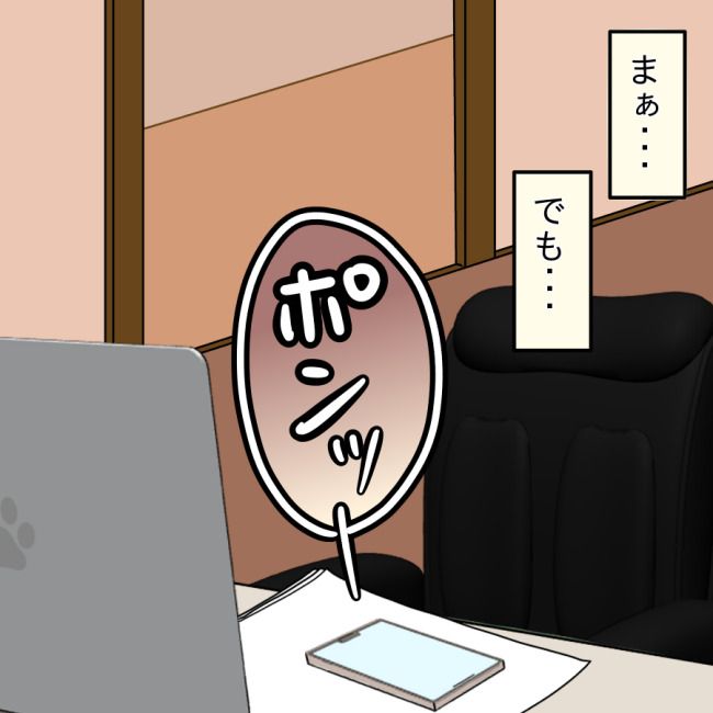 開示請求待ったなし22-18