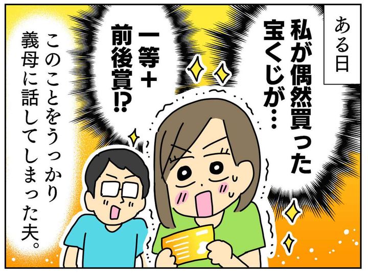 画像2: 将来の介護を過度に期待され……