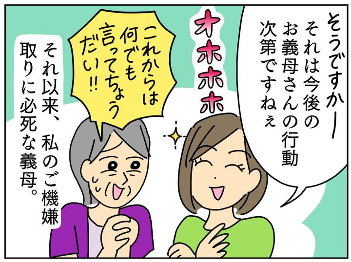 画像4: 将来の介護を過度に期待され……